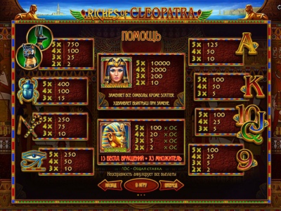 игровой автомат Riches of Cleopatra